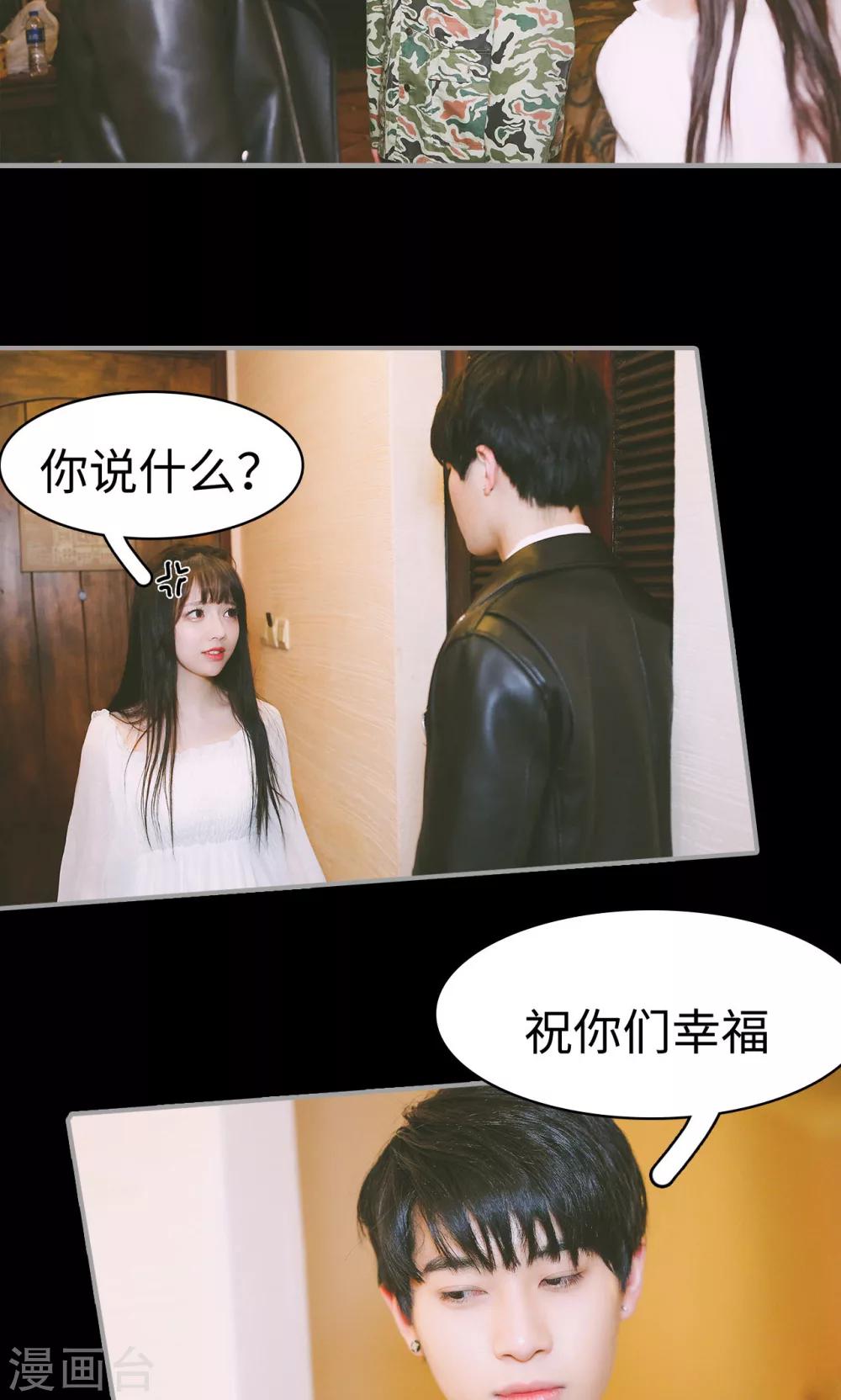 🍸顾先生请自重 第44话 第16页