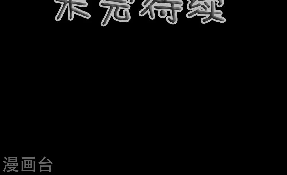 🍸顾先生请自重 第44话 第19页
