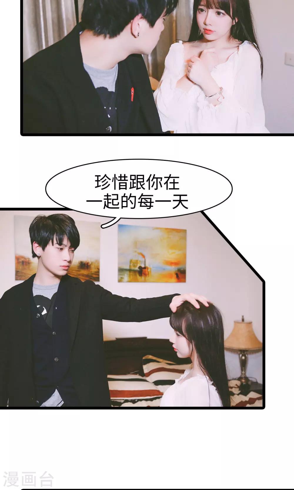 🍸顾先生请自重 第46话 第10页