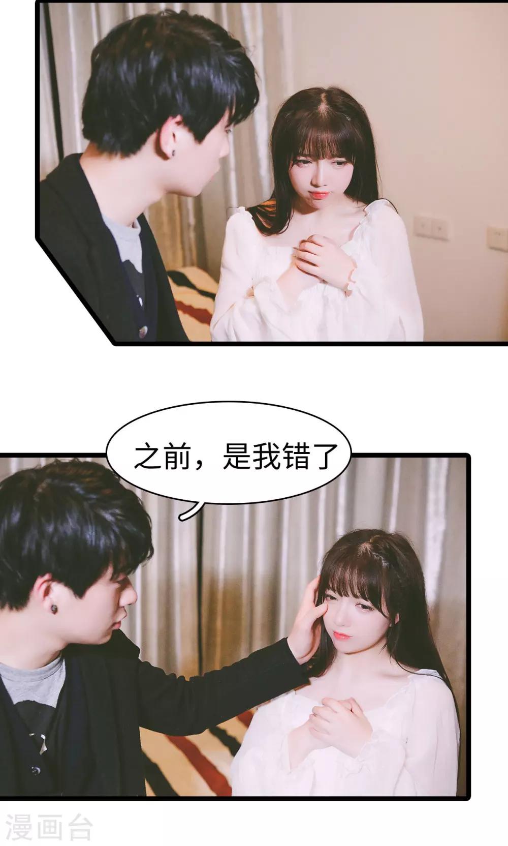 🍸顾先生请自重 第46话 第11页