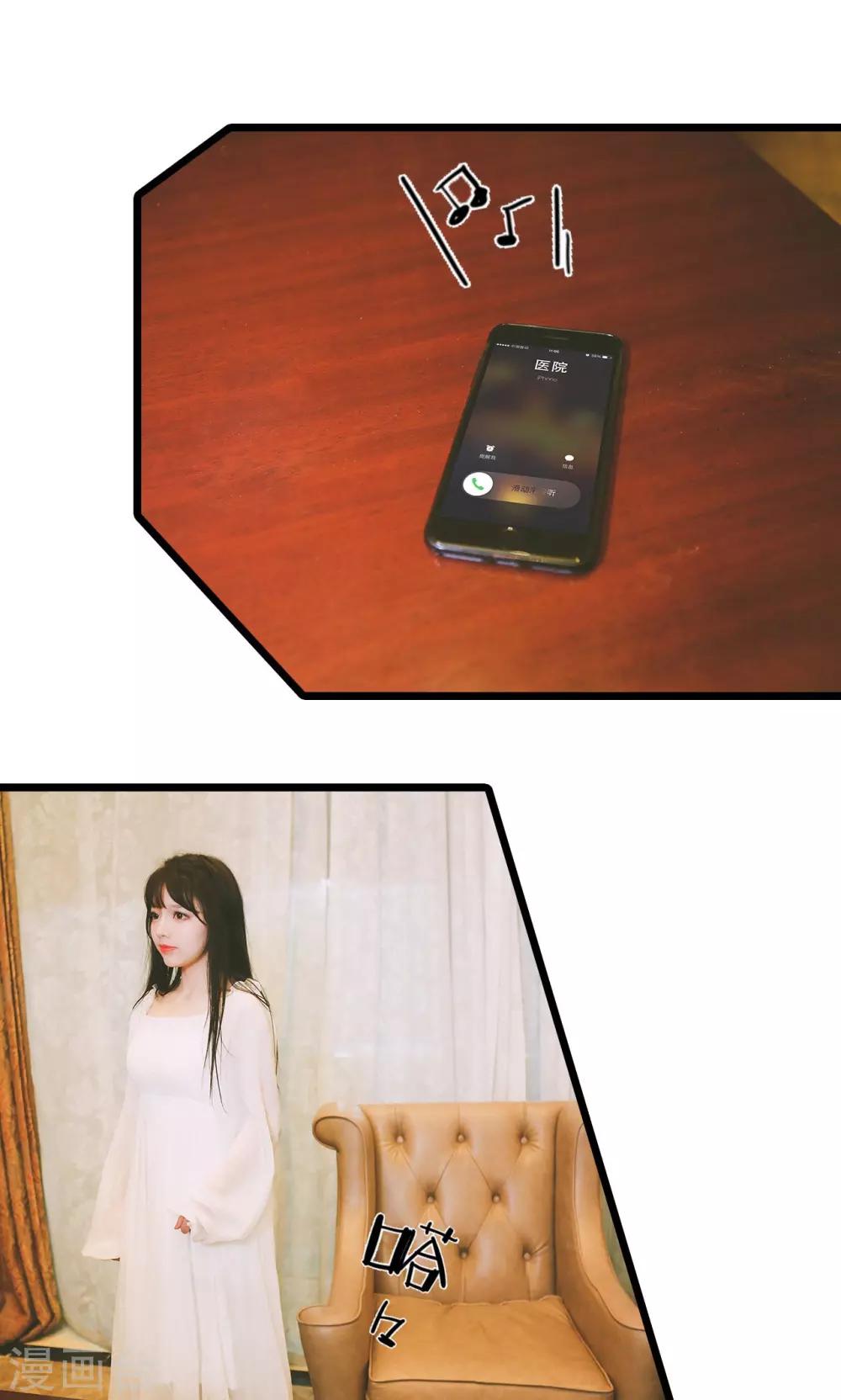 🍸顾先生请自重 第46话 第12页