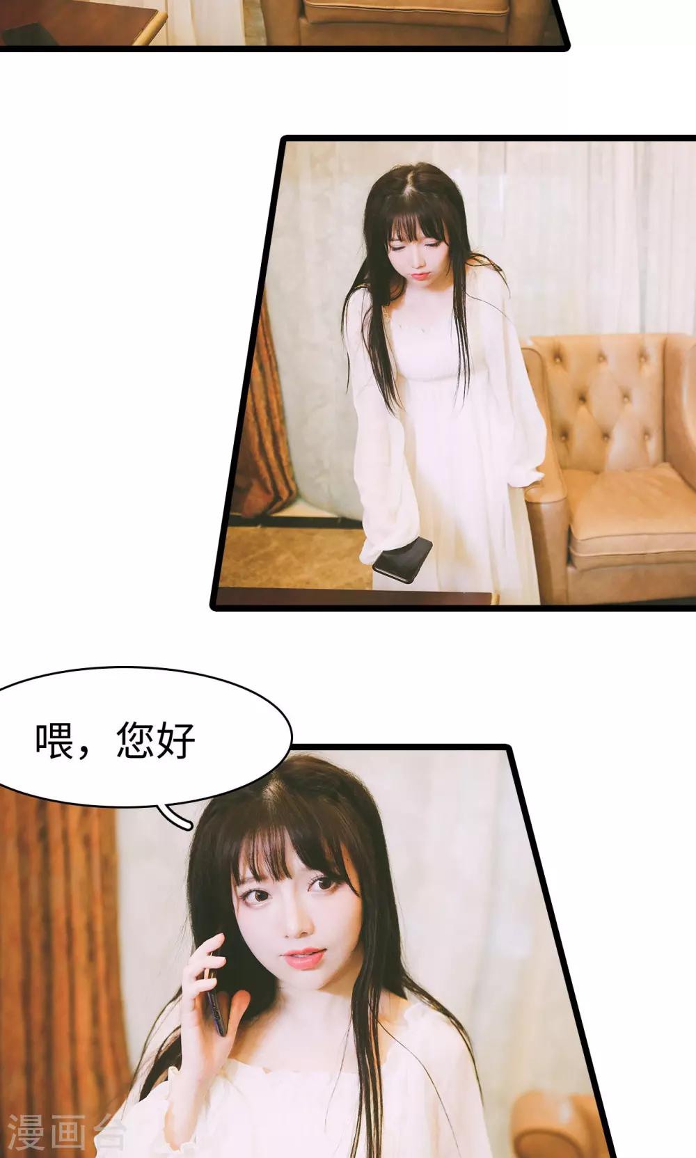 🍸顾先生请自重 第46话 第13页