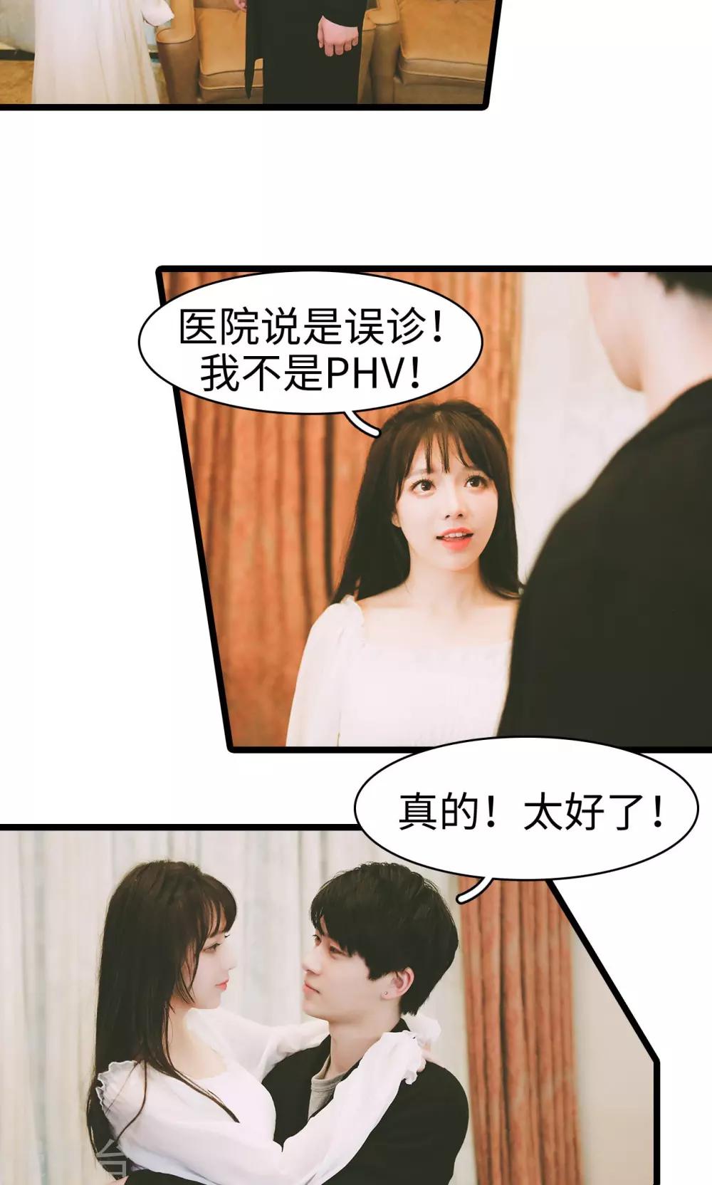 🍸顾先生请自重 第46话 第15页
