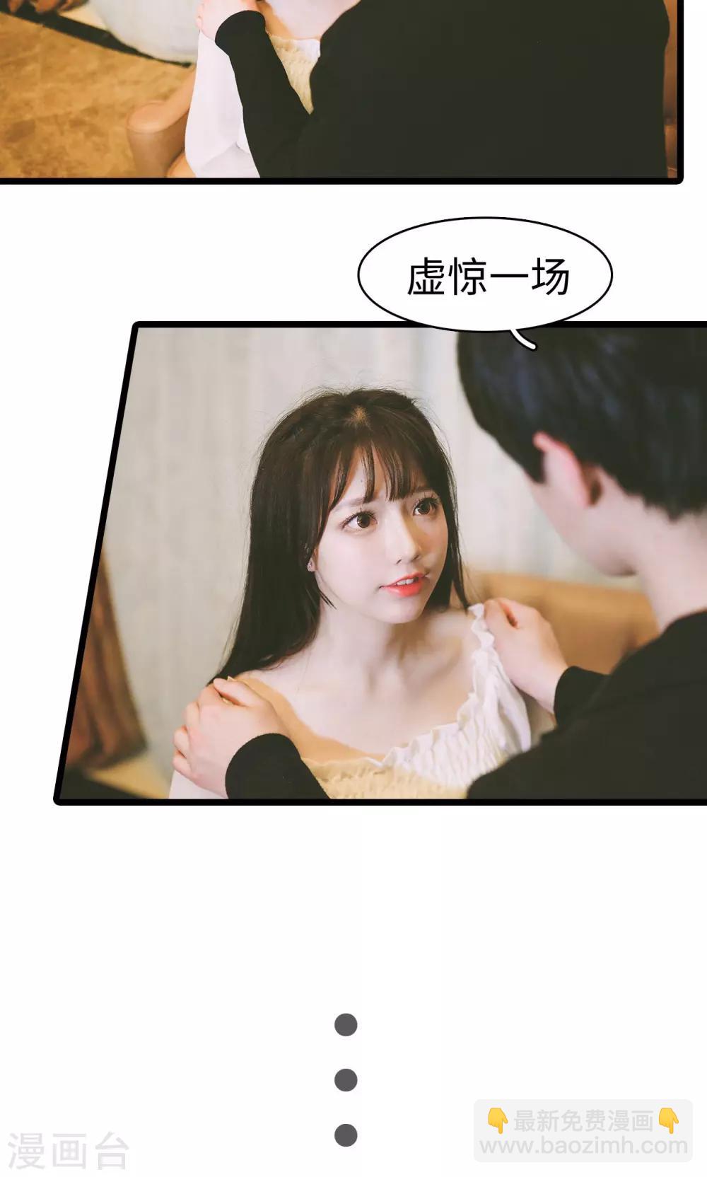 🍸顾先生请自重 第46话 第17页