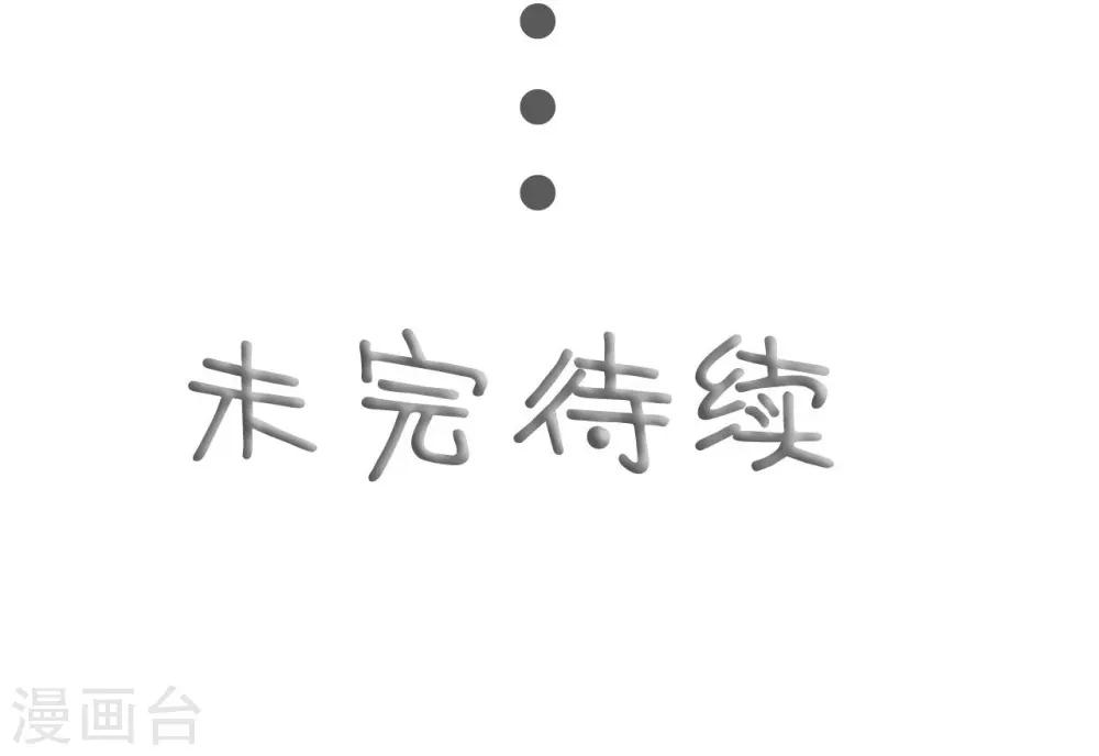 🍸顾先生请自重 第46话 第18页