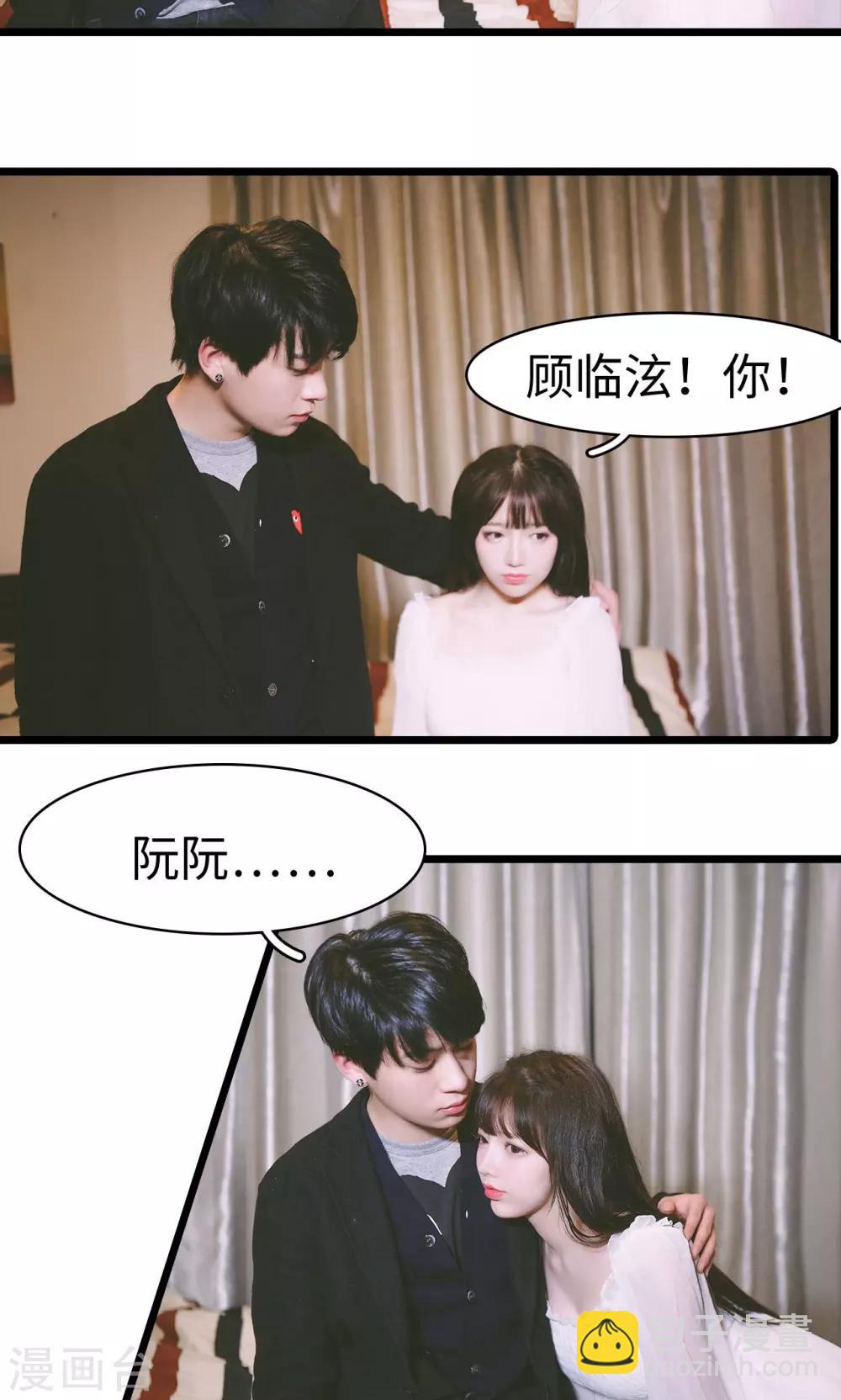 🍸顾先生请自重 第46话 第6页