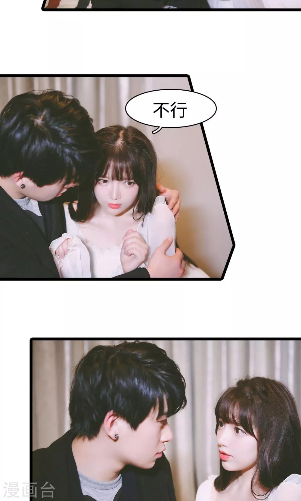 🍸顾先生请自重 第46话 第7页