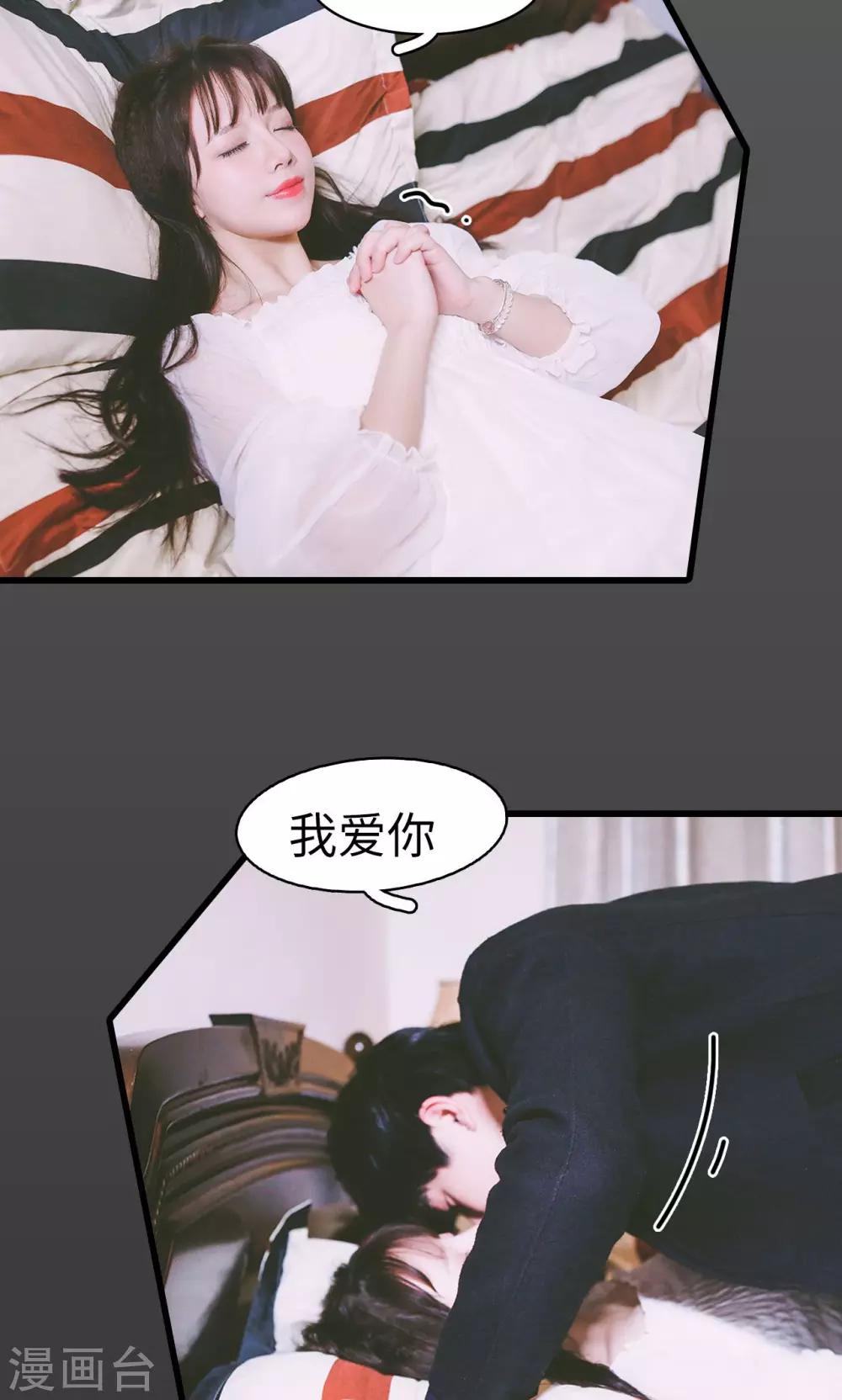 🍸顾先生请自重 第48话 第17页
