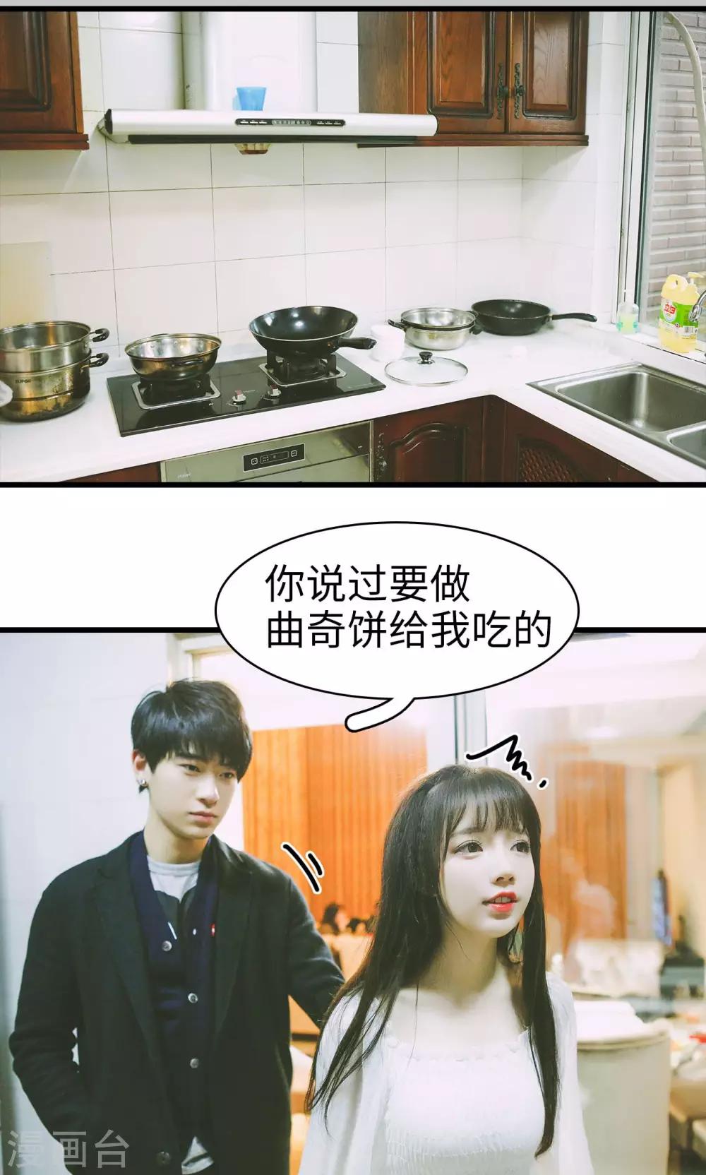 🍸顾先生请自重 第48话 第2页