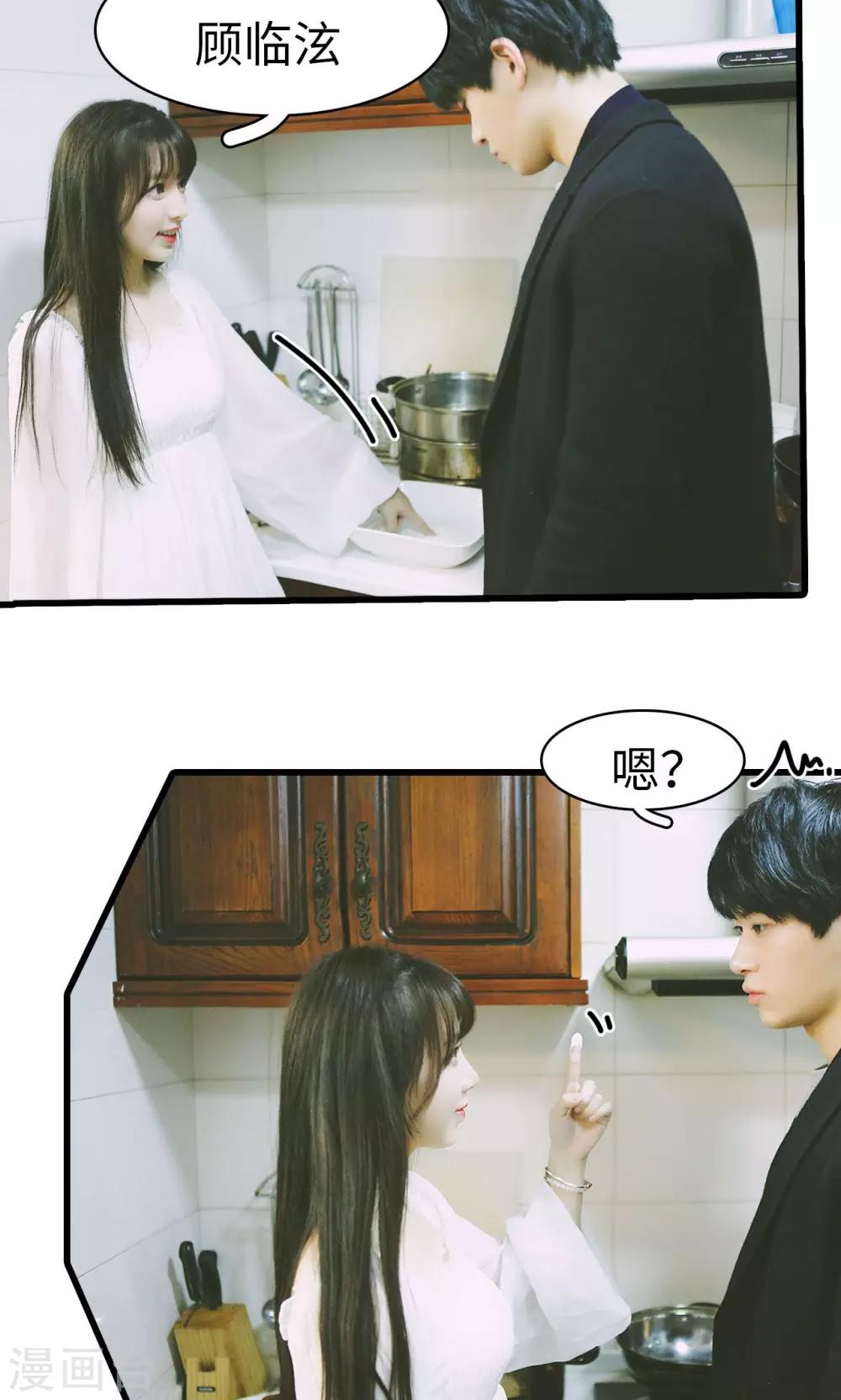 🍸顾先生请自重 第48话 第7页