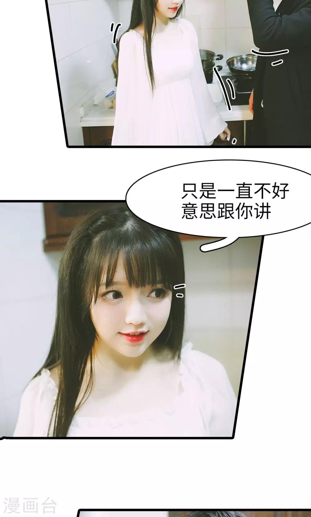 🍸顾先生请自重 第48话 第9页