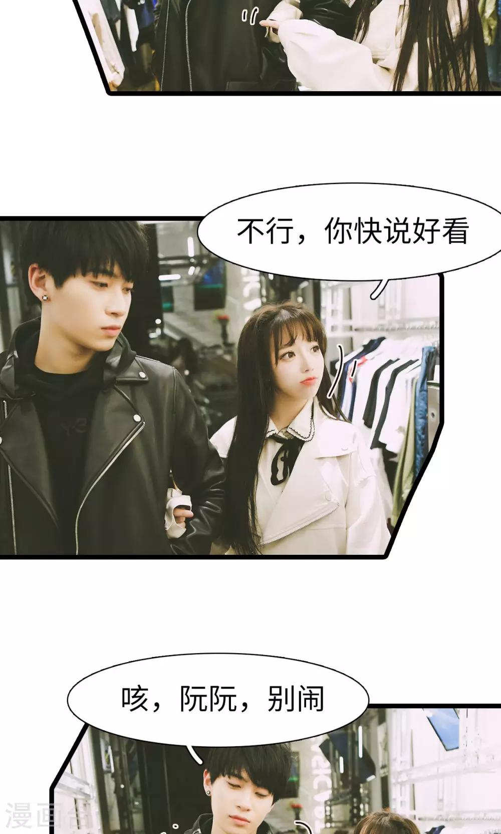 🍸顾先生请自重 最终话 第12页