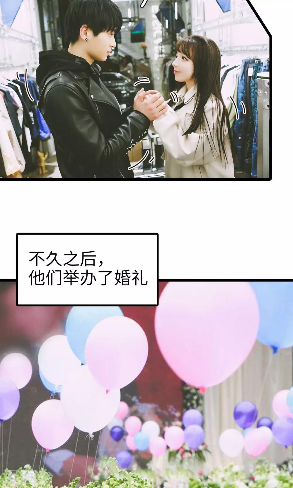 🍸顾先生请自重 最终话 第14页