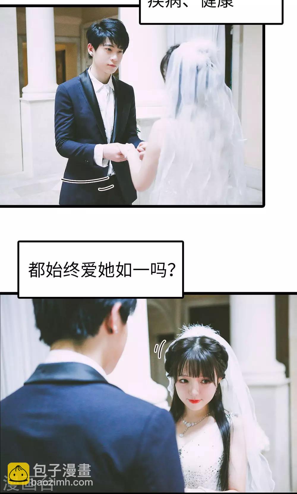 🍸顾先生请自重 最终话 第17页