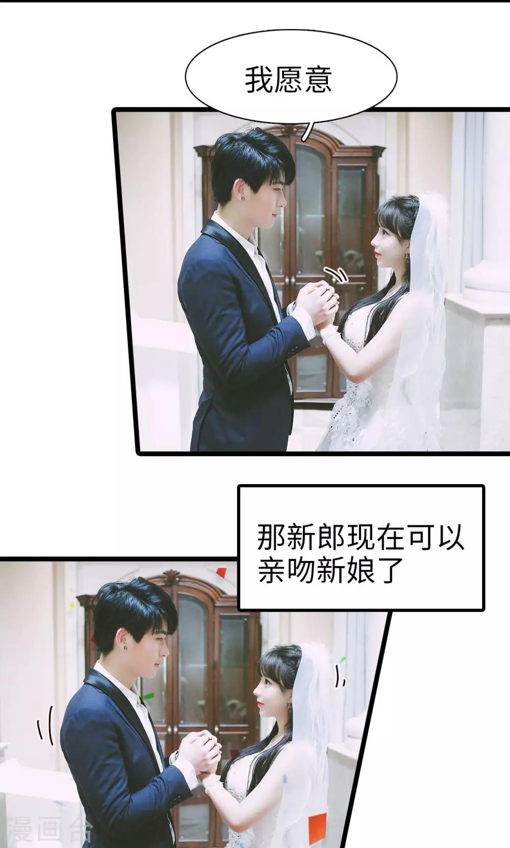 🍸顾先生请自重 最终话 第18页