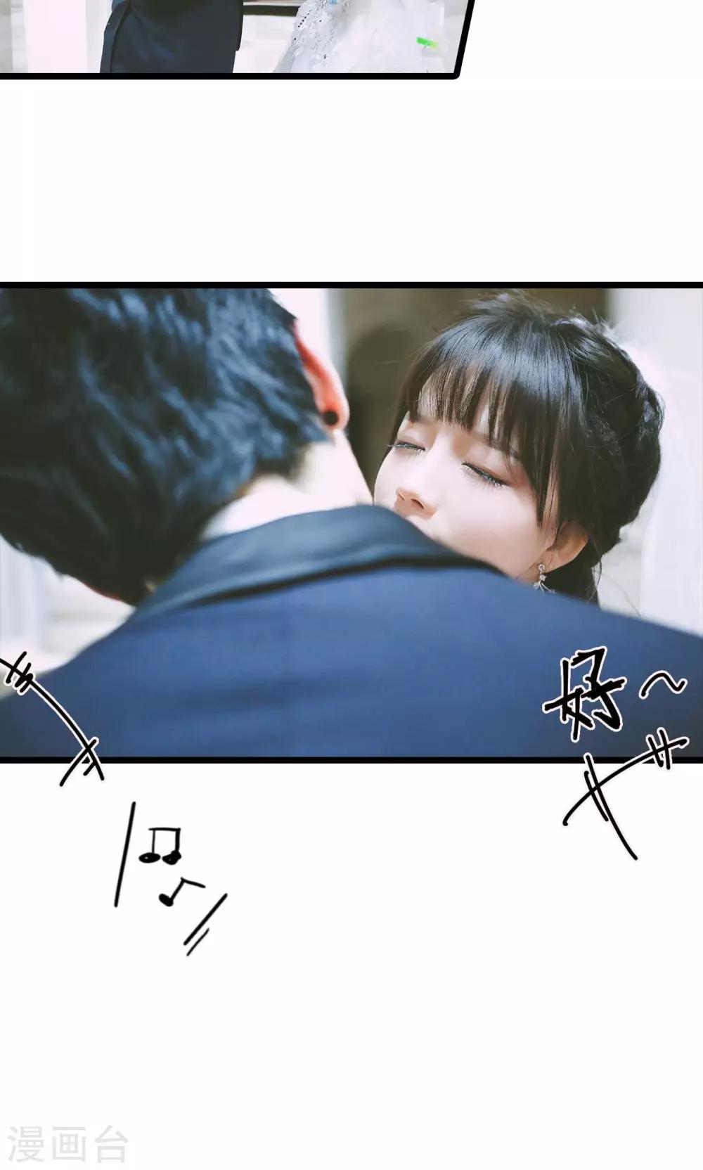 🍸顾先生请自重 最终话 第19页