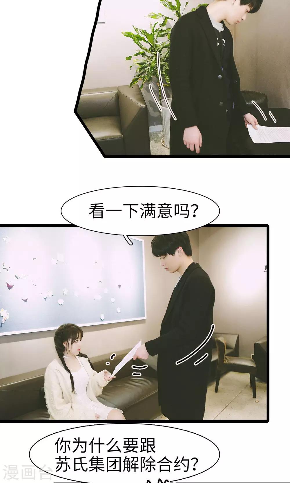 🍸顾先生请自重 最终话 第5页