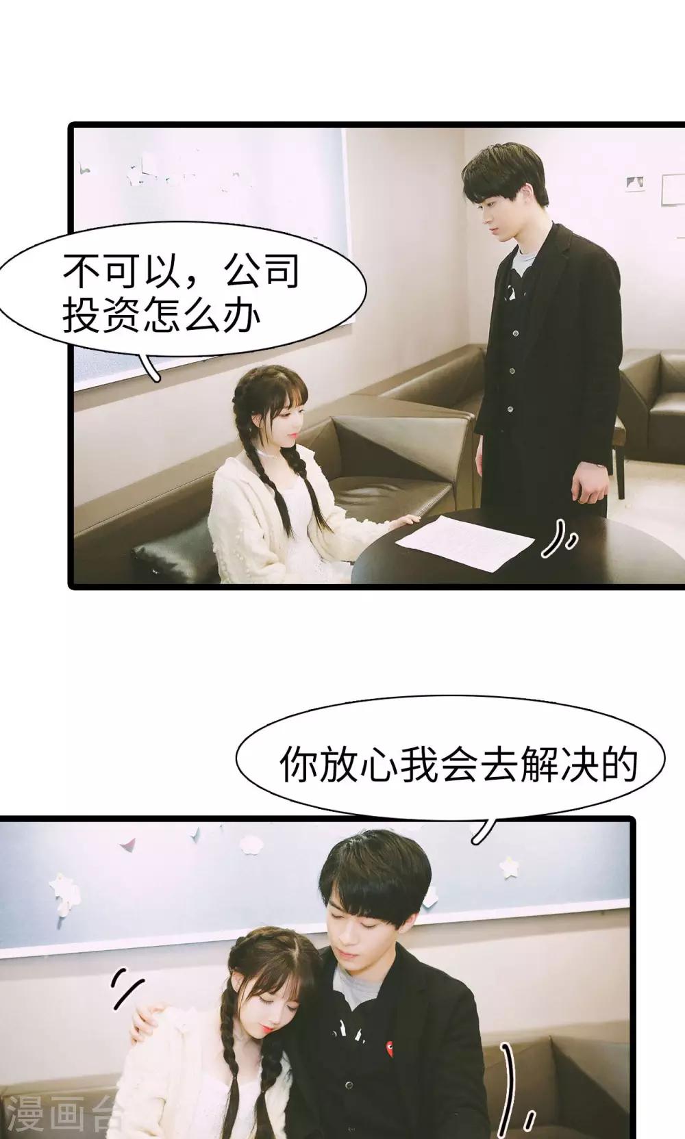 🍸顾先生请自重 最终话 第7页