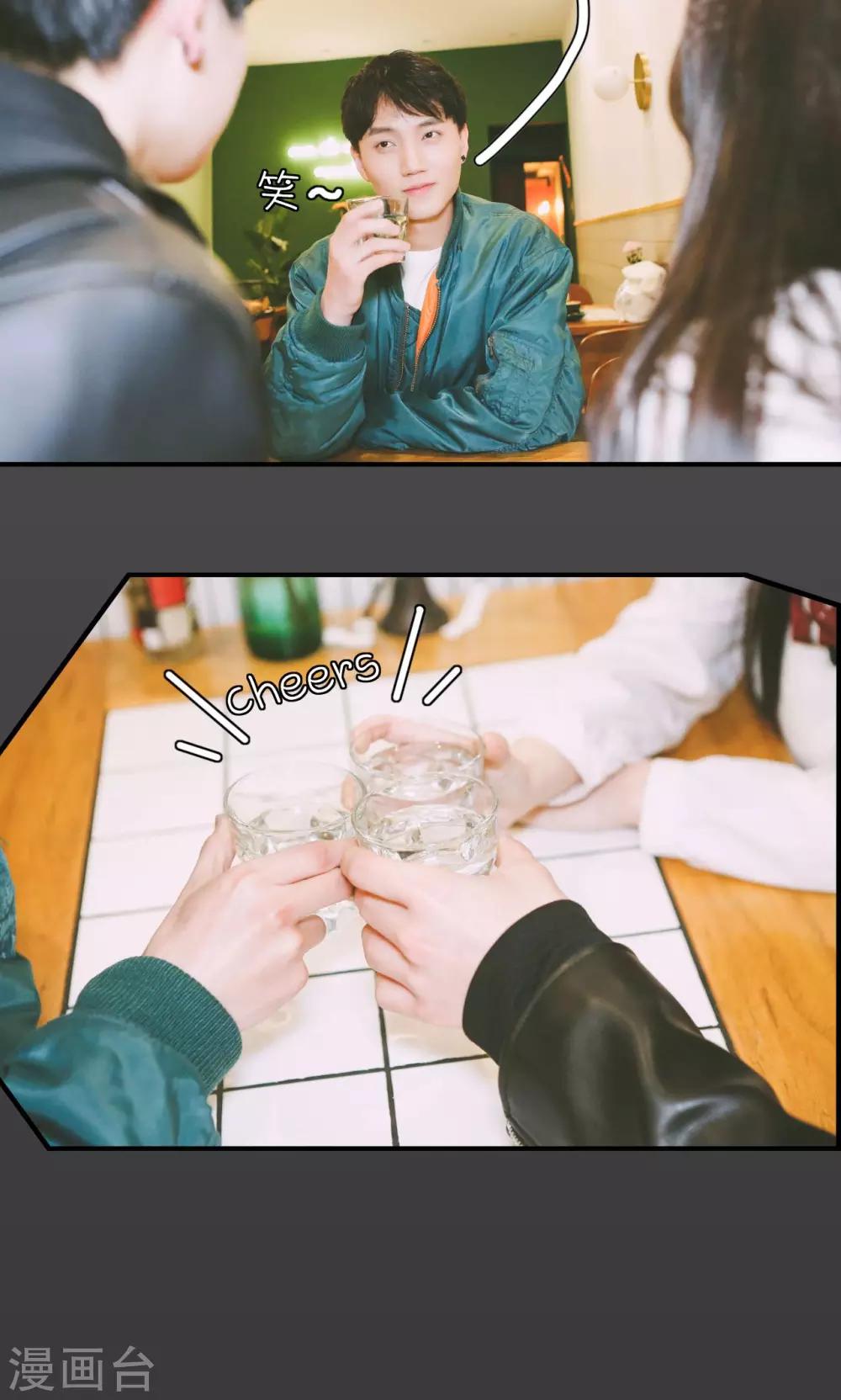 🍸顾先生请自重 第6话 第13页