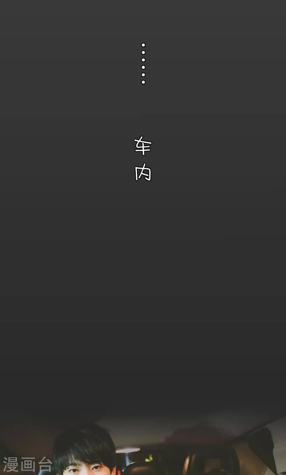 🍸顾先生请自重 第6话 第14页