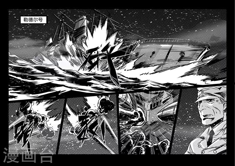 🍹海狼U-37 第104话 第12页