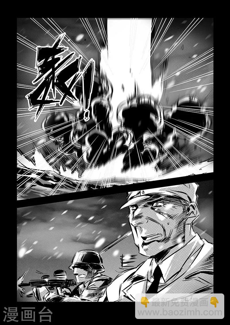 🍹海狼U-37 第104话 第13页