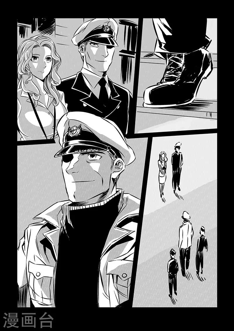 🍹海狼U-37 第106话 第9页