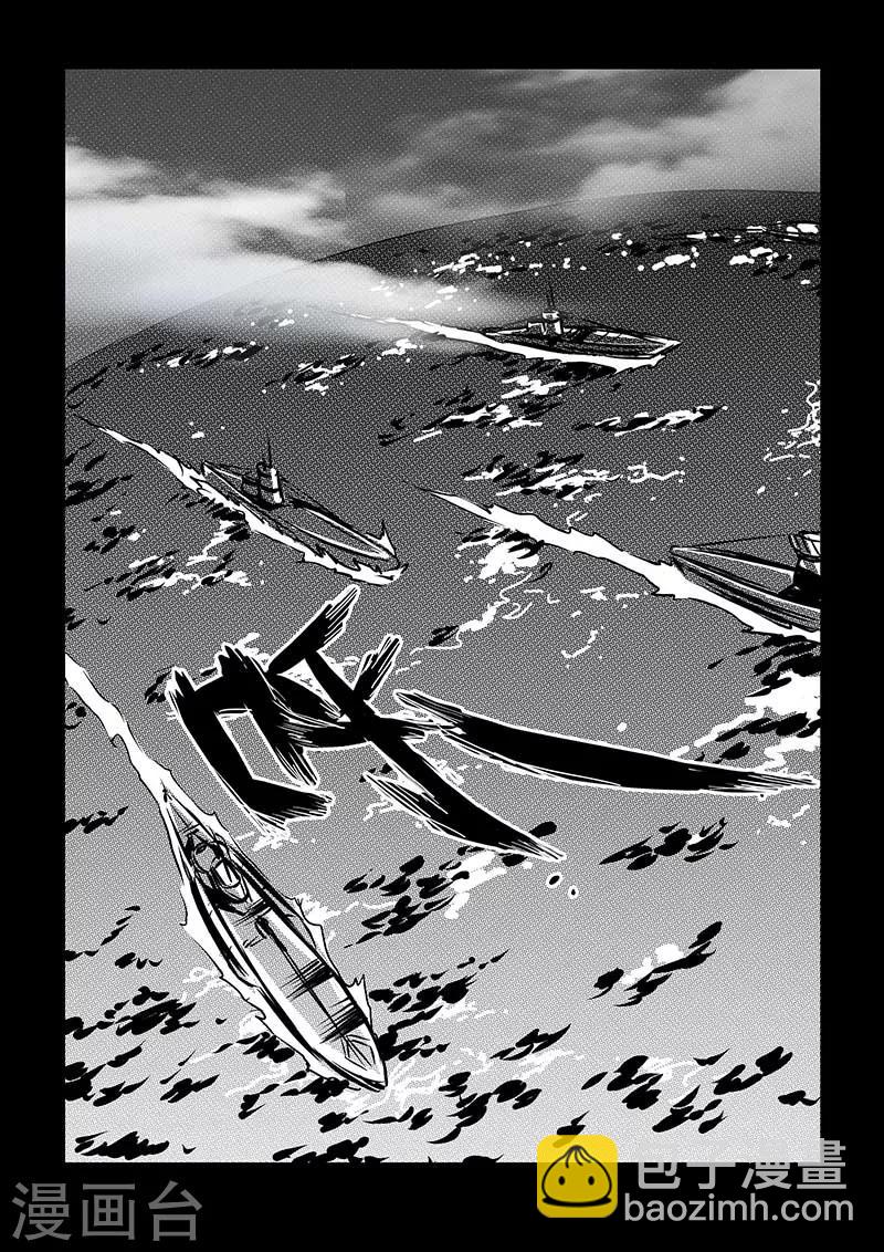 🍹海狼U-37 第108话 第10页