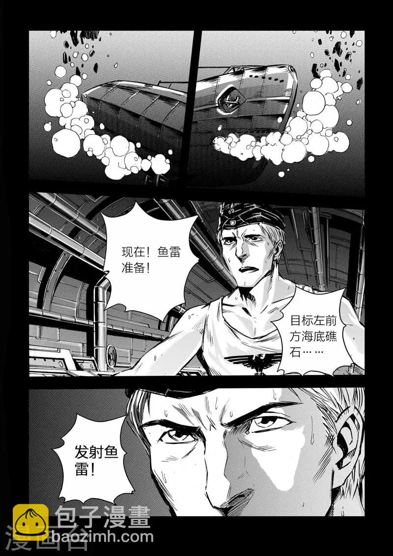 🍹海狼U-37 第16话 第12页