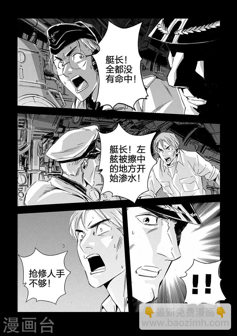 🍹海狼U-37 第34话 第13页