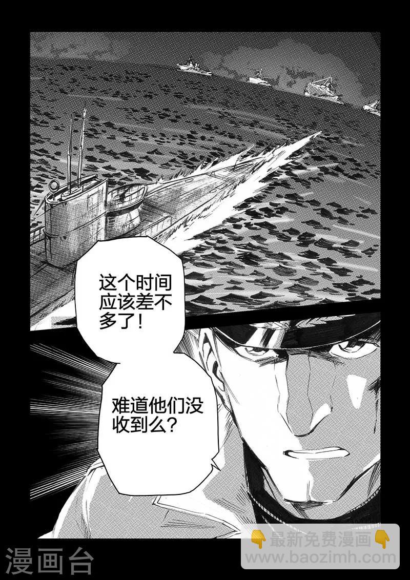 🍹海狼U-37 第34话 第18页