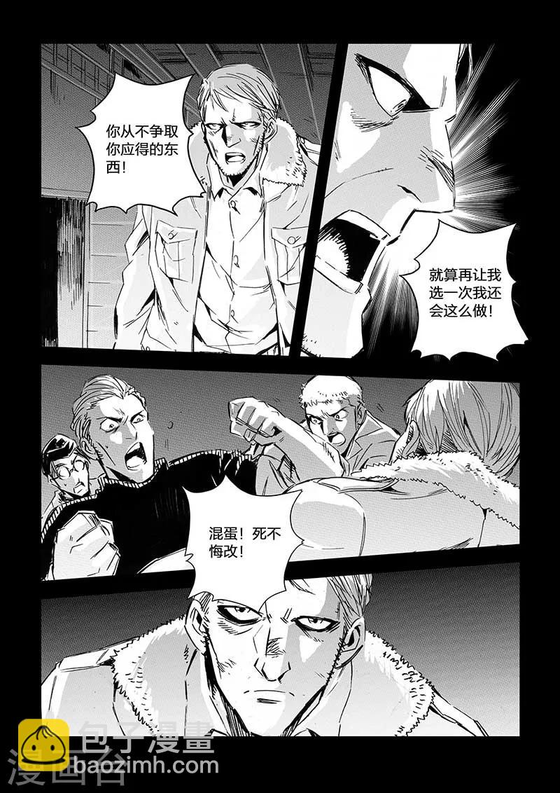 🍹海狼U-37 第40话 第5页