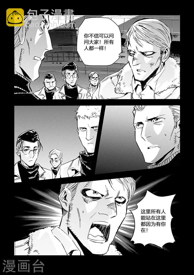 🍹海狼U-37 第40话 第7页