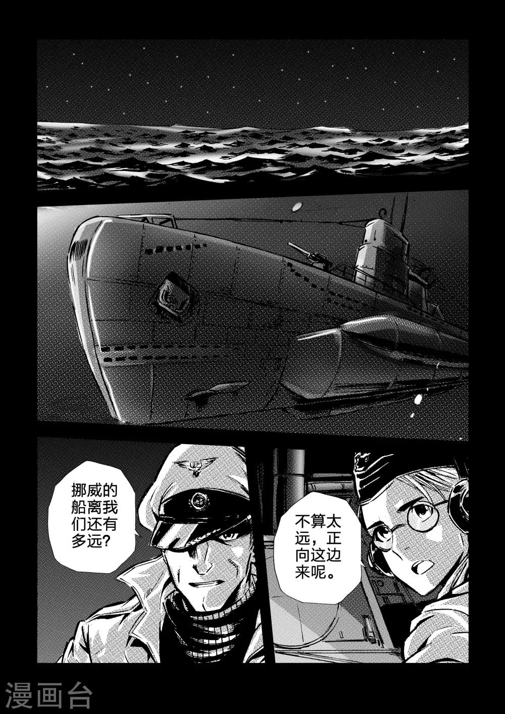 🍹海狼U-37 第44话 第6页