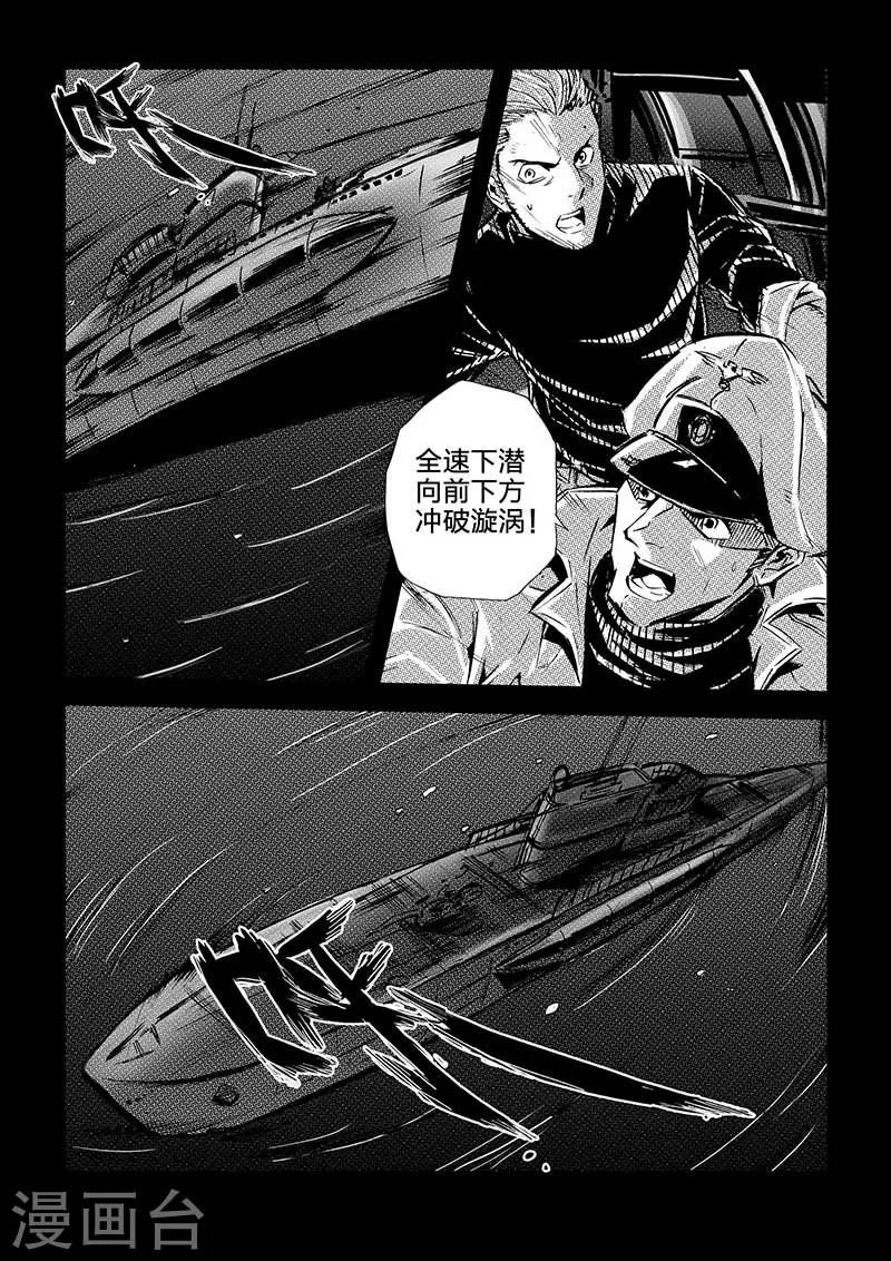 🍹海狼U-37 第48话 第12页