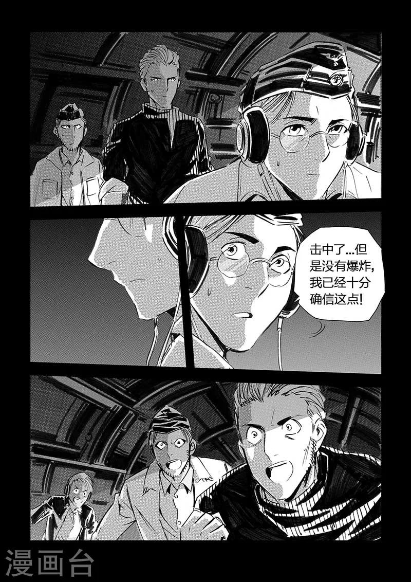 🍹海狼U-37 第56话 第12页
