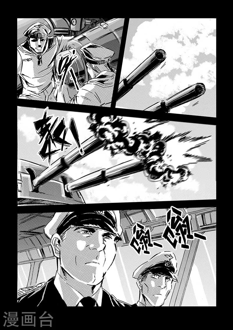 🍹海狼U-37 第60话 第10页