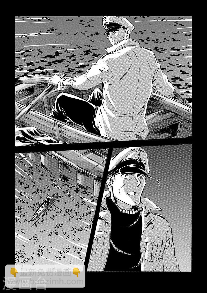 🍹海狼U-37 第64话 第10页