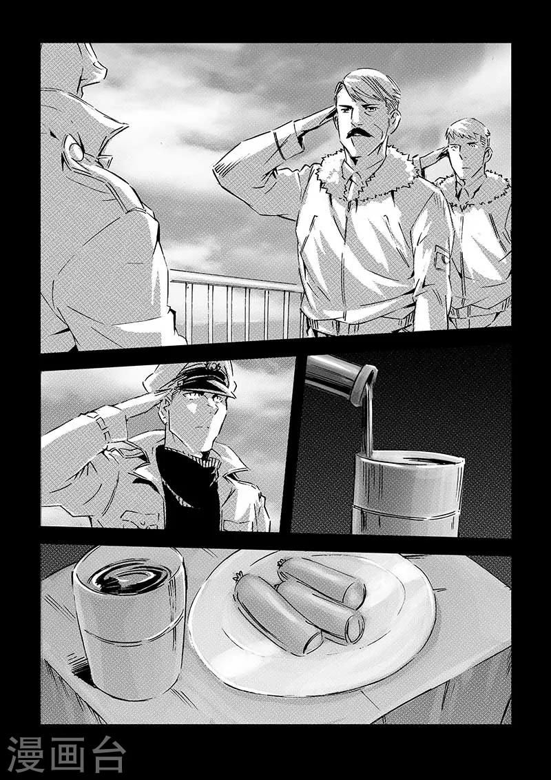 🍹海狼U-37 第64话 第11页