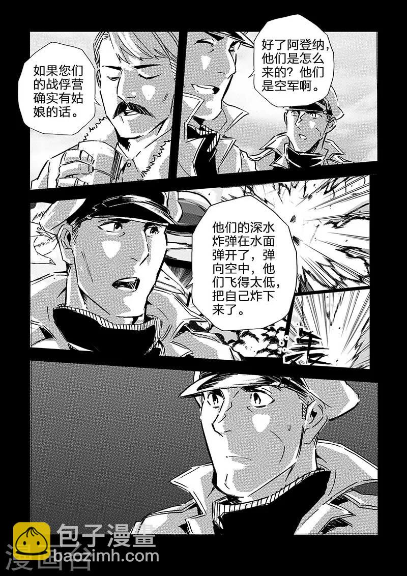 🍹海狼U-37 第64话 第13页