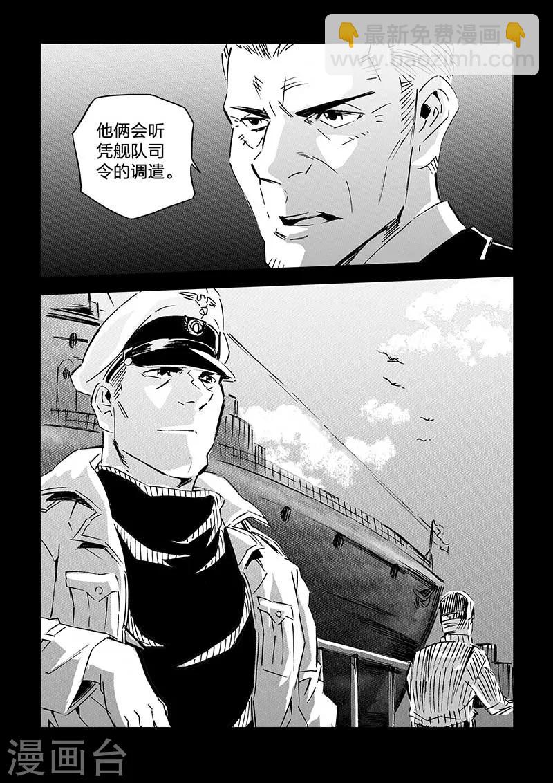 🍹海狼U-37 第64话 第7页