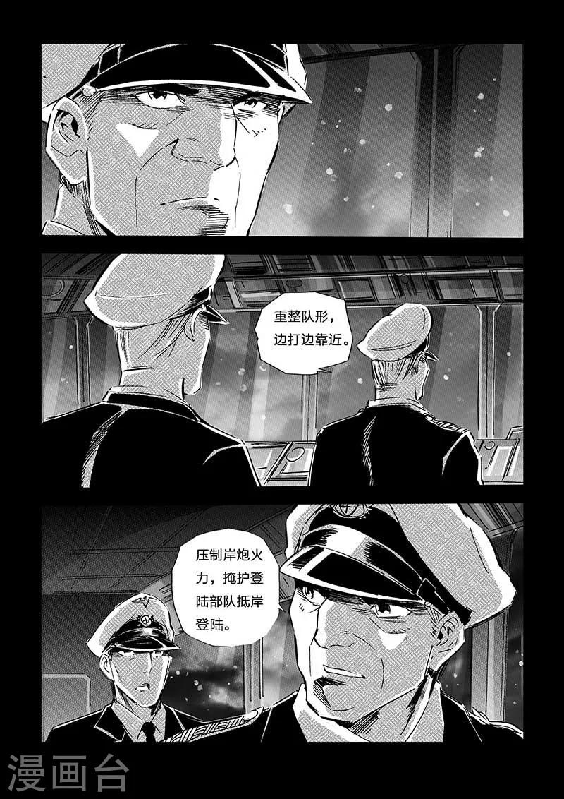 🍹海狼U-37 第70话 第14页
