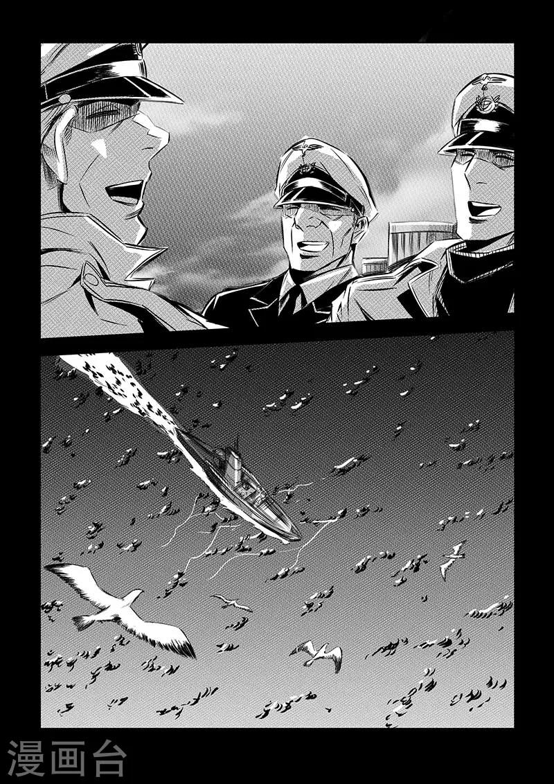 🍹海狼U-37 第74话 第9页