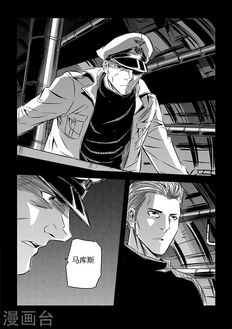 🍹海狼U-37 第78话 第3页