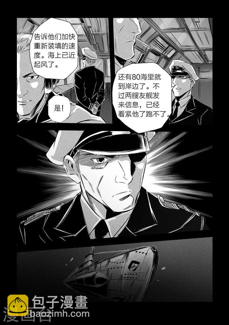 🍹海狼U-37 第86话 第11页