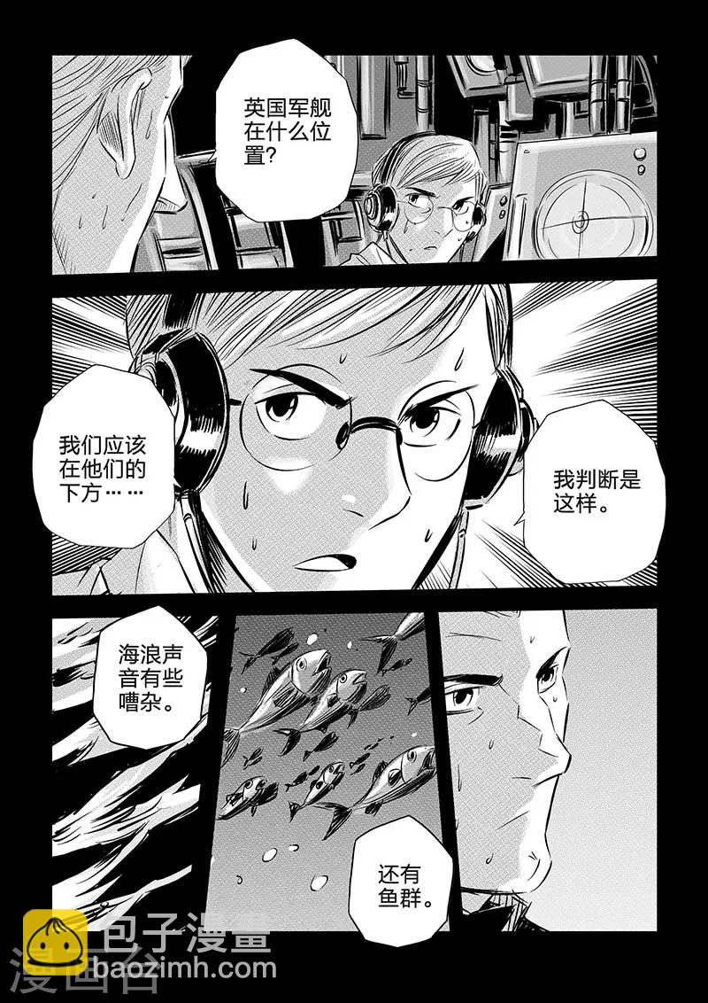 🍹海狼U-37 第86话 第14页