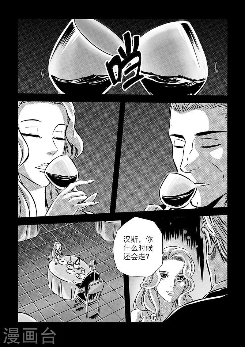🍹海狼U-37 第98话 第9页