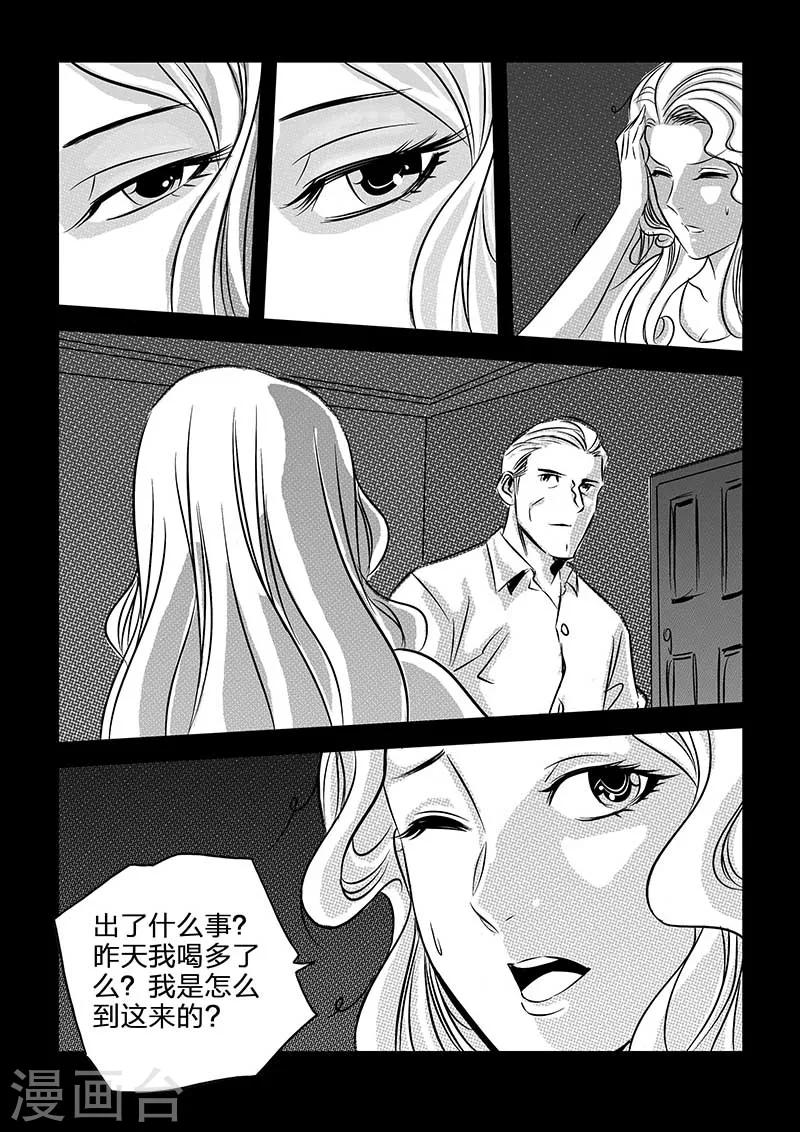 🍹海狼U-37 第100话 第8页