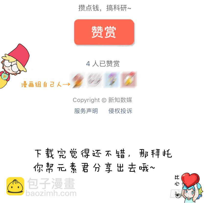 突然的信仰-第112话