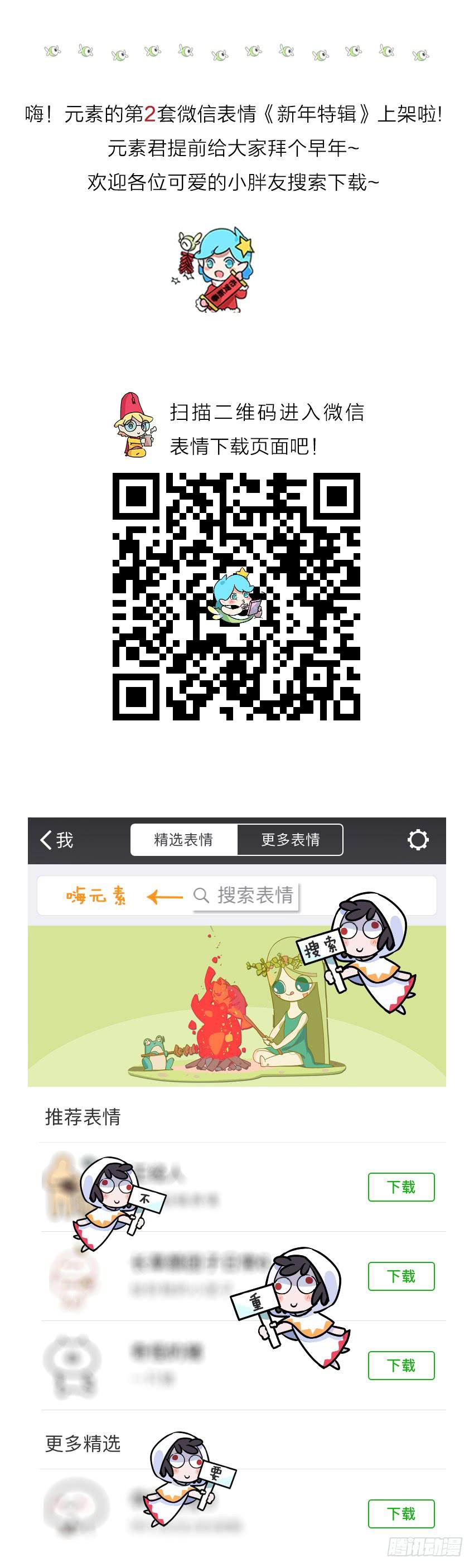 博物馆的一天 2-第114话
